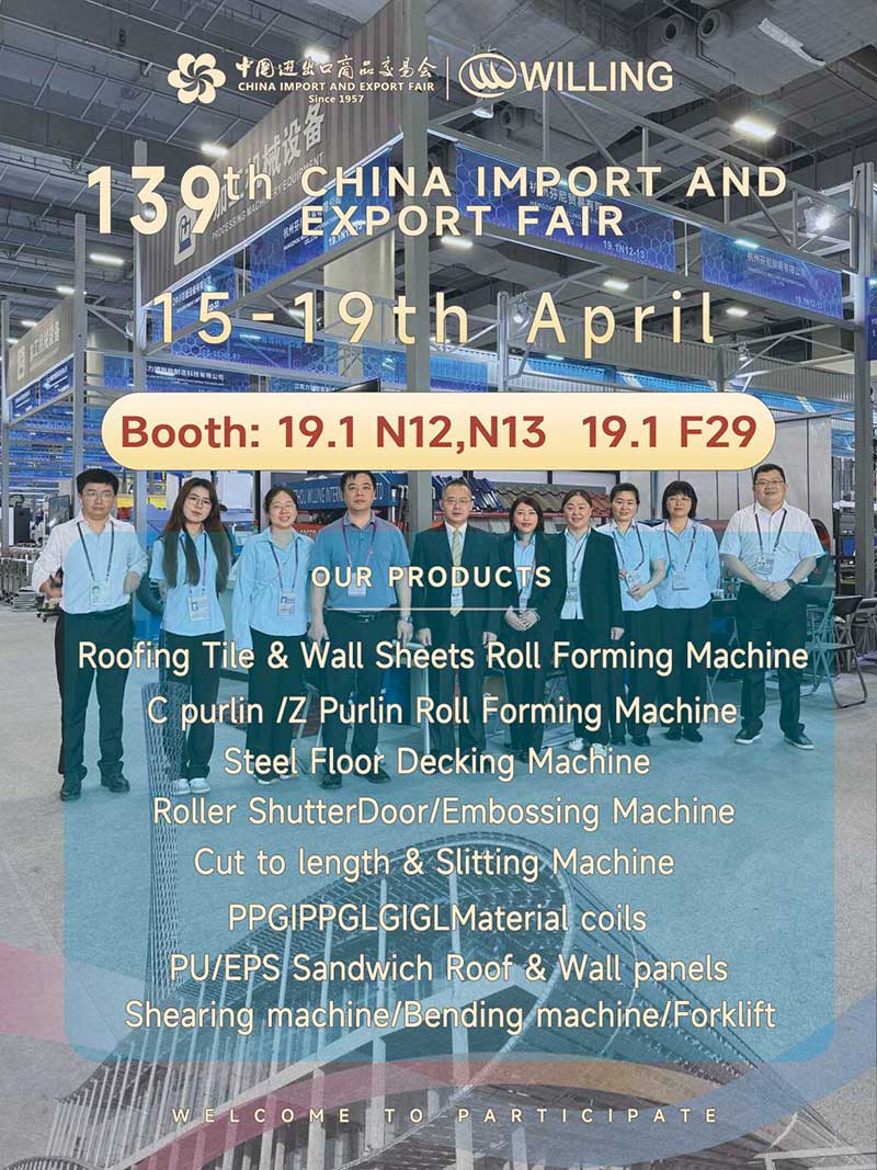 2026 canton fair