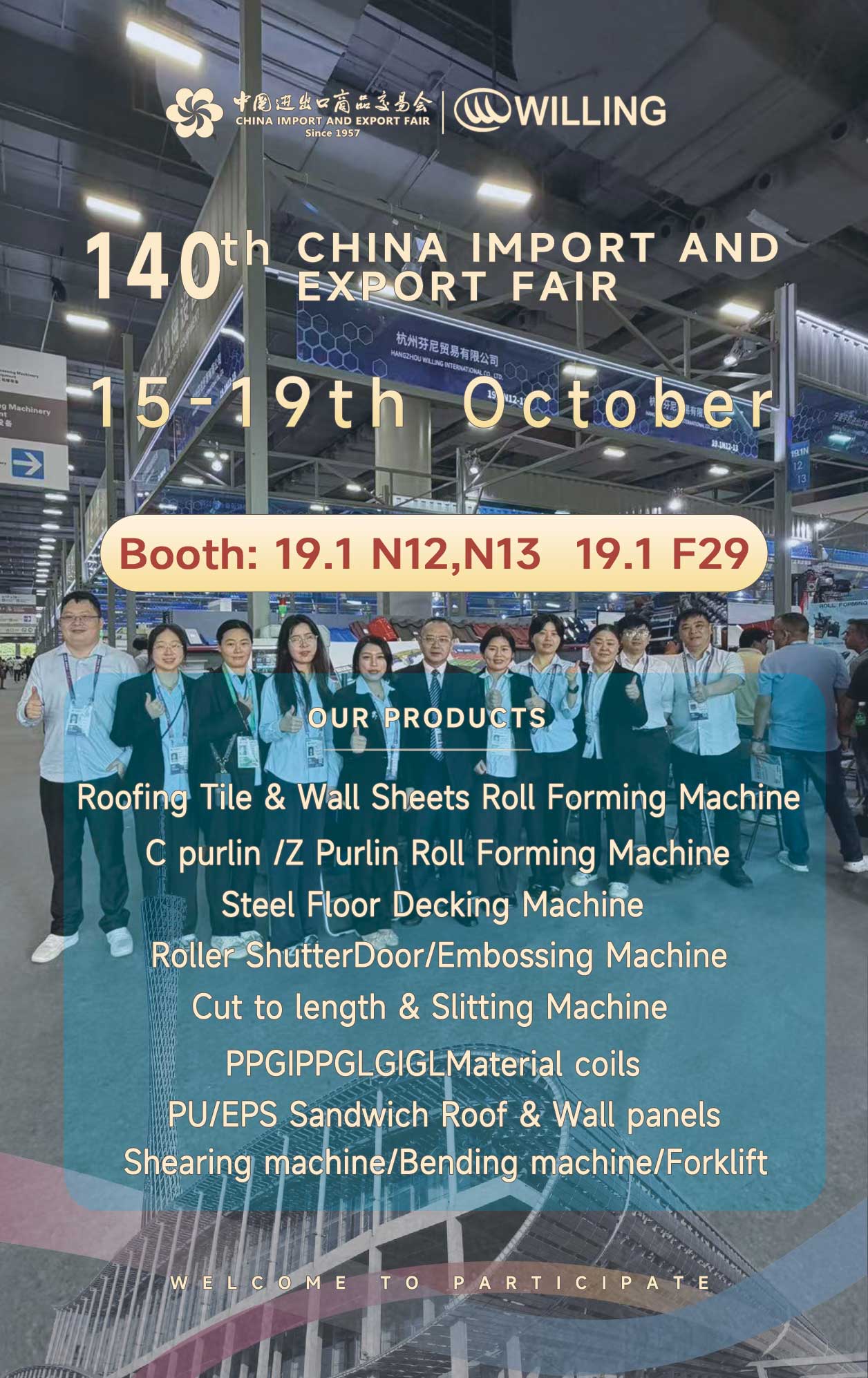 140th Canton Fair Invitation